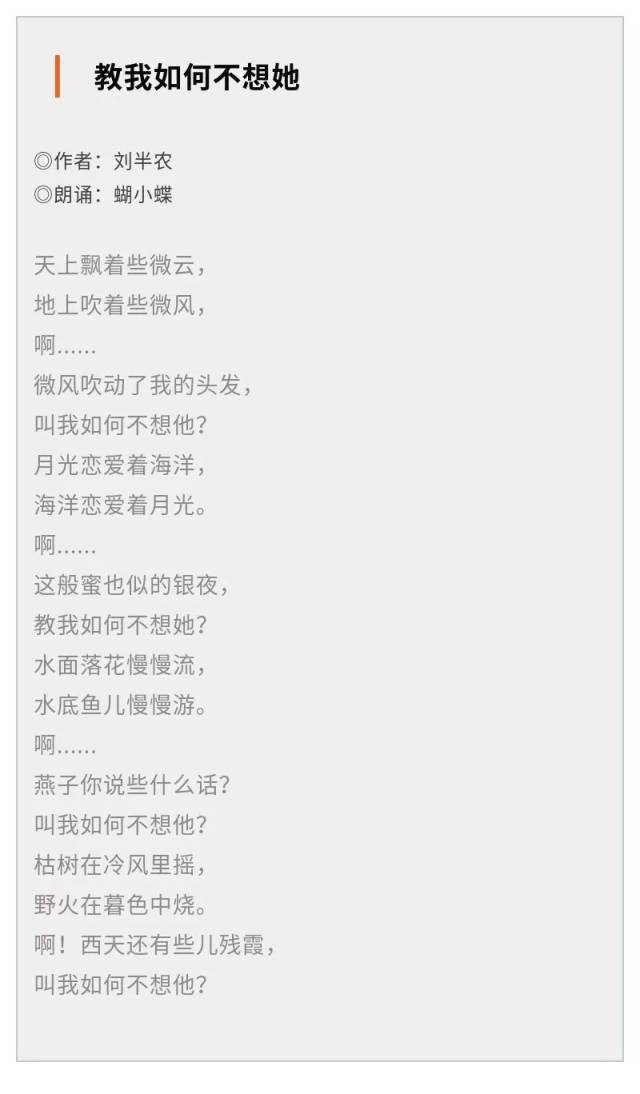 教我如何不想她|群友之声