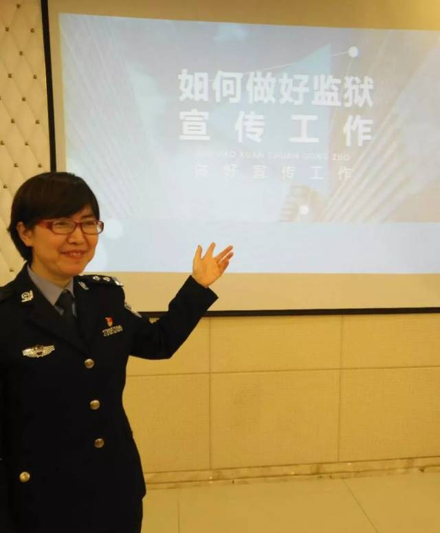梦想从学习开始 事业靠本领成就——山东省女子监狱举办监狱信息宣传