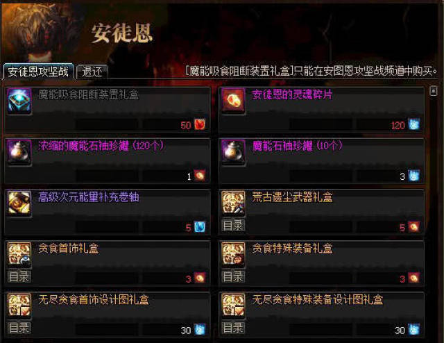 DNF:再次减负,卢克安徒恩材料下降