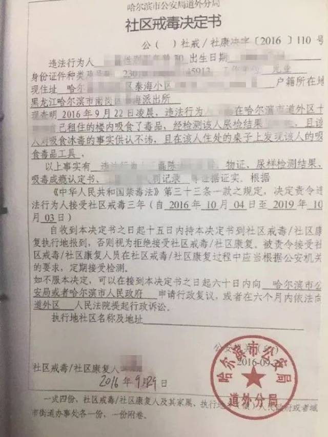 "我没有吸毒,为什么还要被强制隔离戒毒"