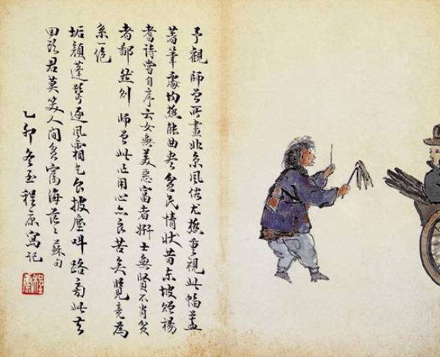 近、现代传世人物画全集（十五）