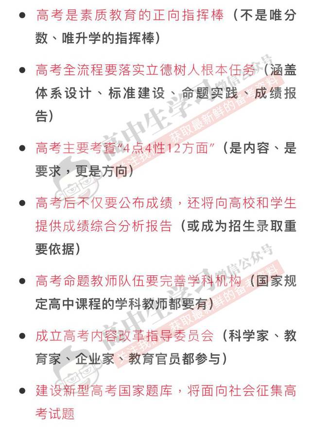 最新发布! 教育部2019年重点要做这10件事, 与高中生密切相关! 今年高考或这样体现