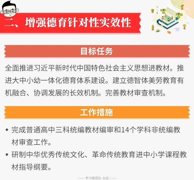 最新发布! 教育部2019年重点要做这10件事, 与高中生密切相关! 今年高考或这样体现