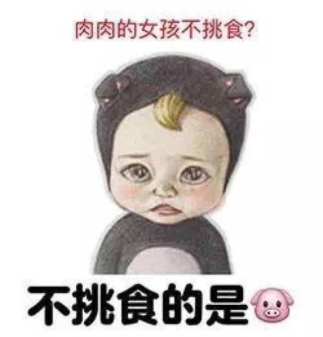 搞笑表情包:肉肉的女孩子老的慢?千年老妖老的挺慢