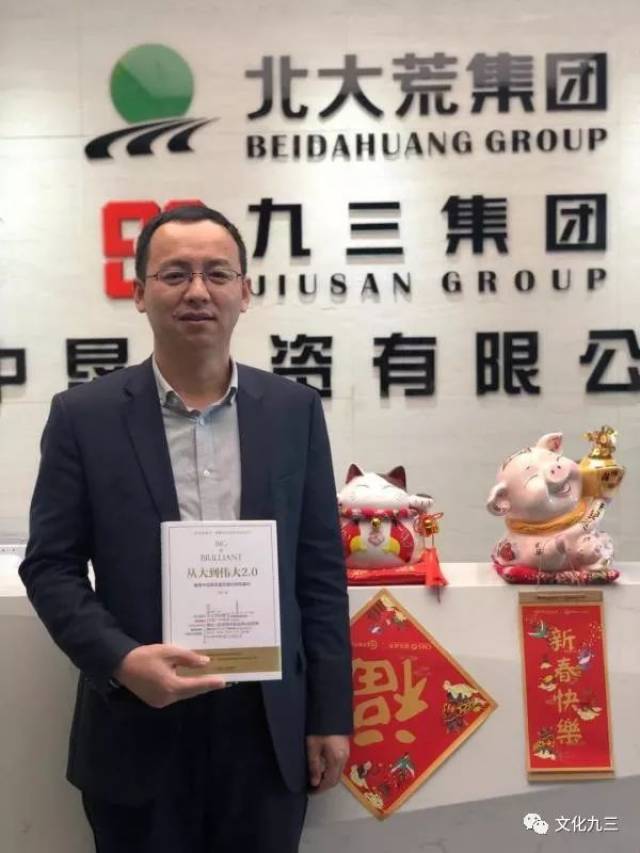 九三集团副总裁,深圳公司董事长,总经理