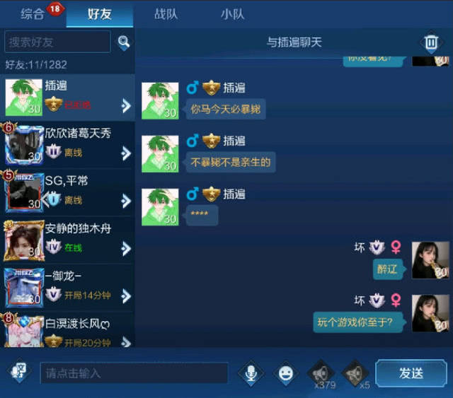 王者荣耀:大佬撩妹失败,战绩超鬼被刺激后,约妹子高铁站对砍!