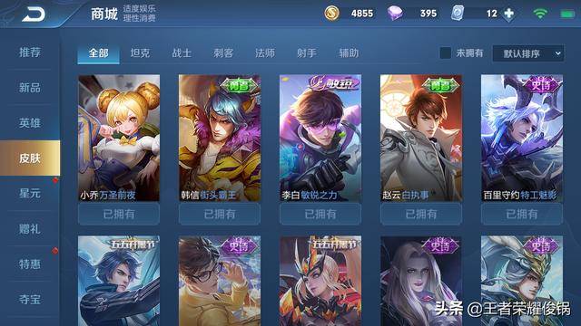 王者荣耀免费借号:贵族v7电玩小子特工魅影黄金分割率水晶猎龙者