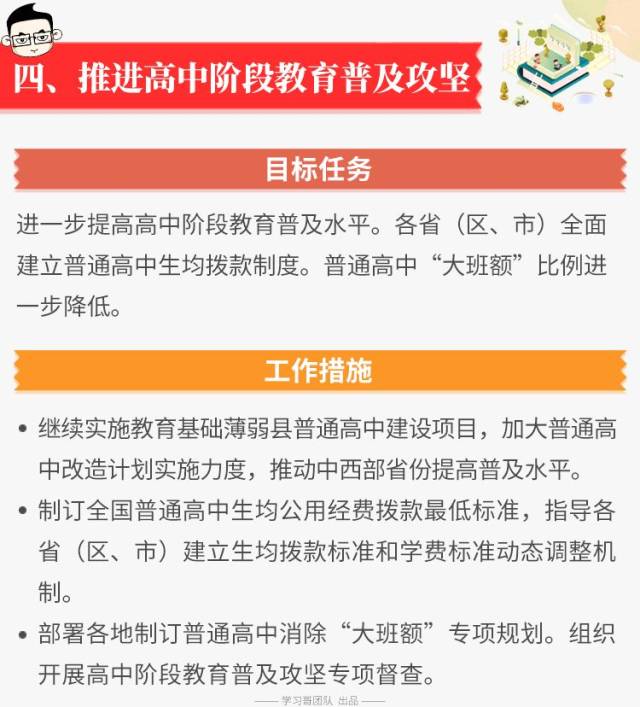最新发布! 教育部2019年重点要做这10件事, 与高中生密切相关! 今年高考或这样体现