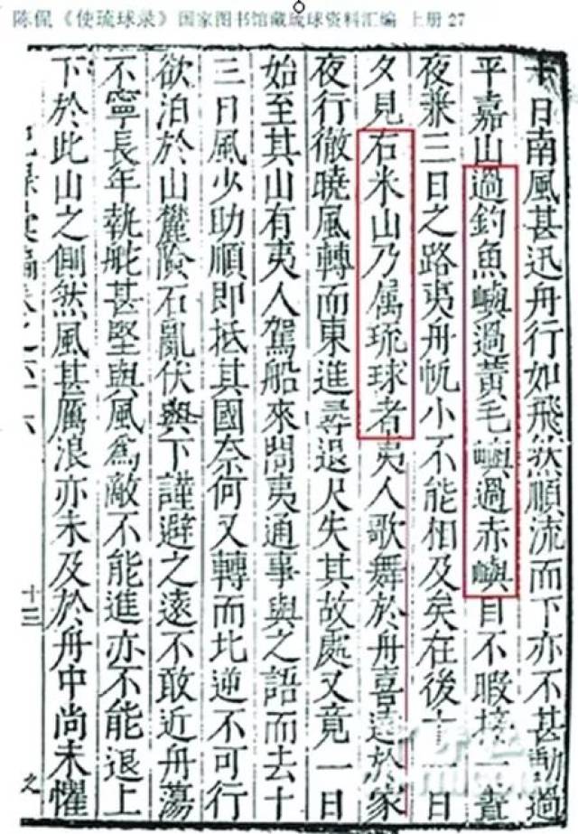 琉球语与宁波话的相似点