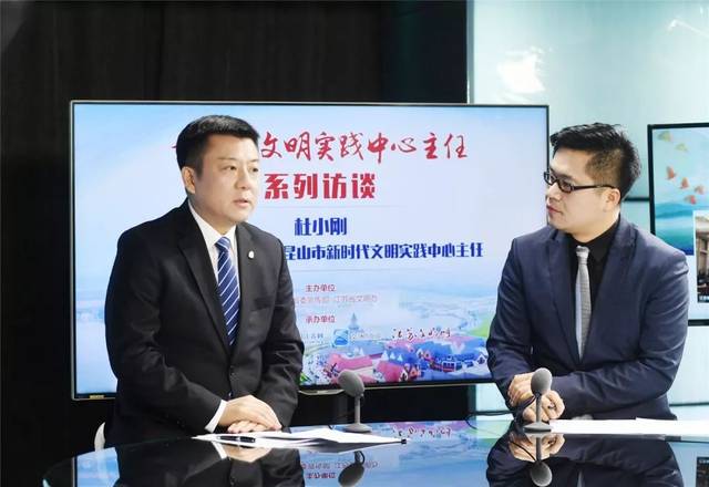 杜小刚受邀参加“新时代文明实践中心主任系列访谈”