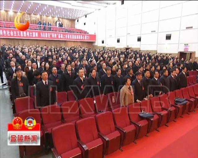 【两会聚焦】政协第三届吕梁市委员会第五次会议开幕