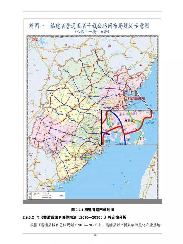 霞浦国道来了!g228沙江至溪南段工程座谈会召开