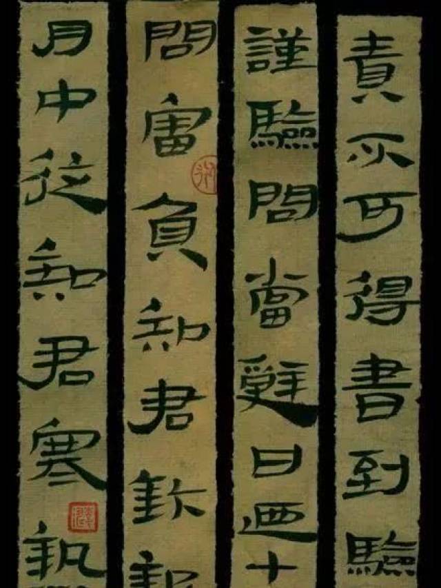 这个是西汉早期马王堆出土的简牍,从笔画上可以看出,早期的隶书笔法