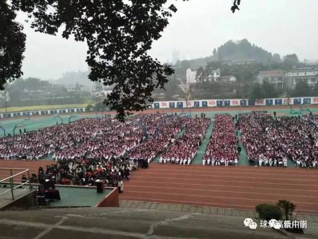 内江球溪高级中学举行开学典礼 学子们踏上新征程!