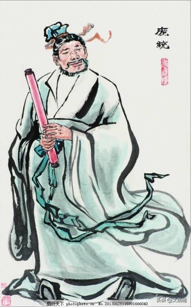 特别会说话:低情商的庞统,差诸葛亮不是一星半点儿(图