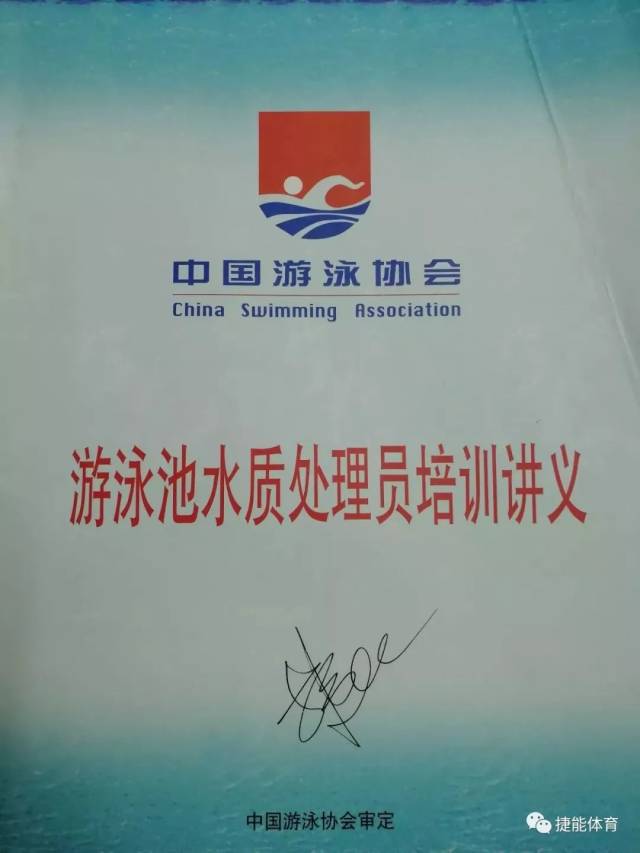 关于举办2019年海南省游泳池场所水质管理员培训班的通知