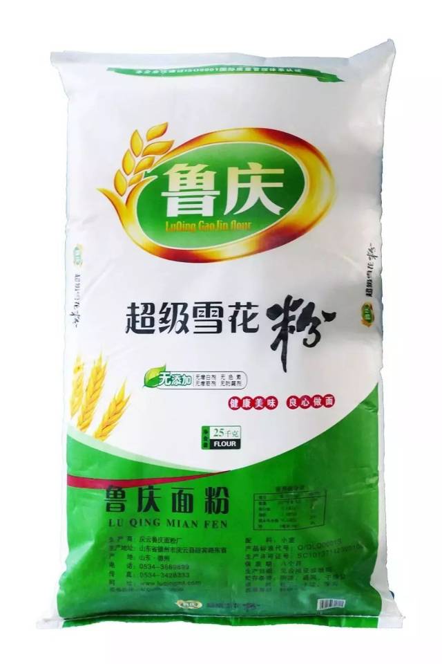 鲁行·系列·面粉 鲁行系列面粉是 鲁庆面业推出的 新品牌新产品 以更