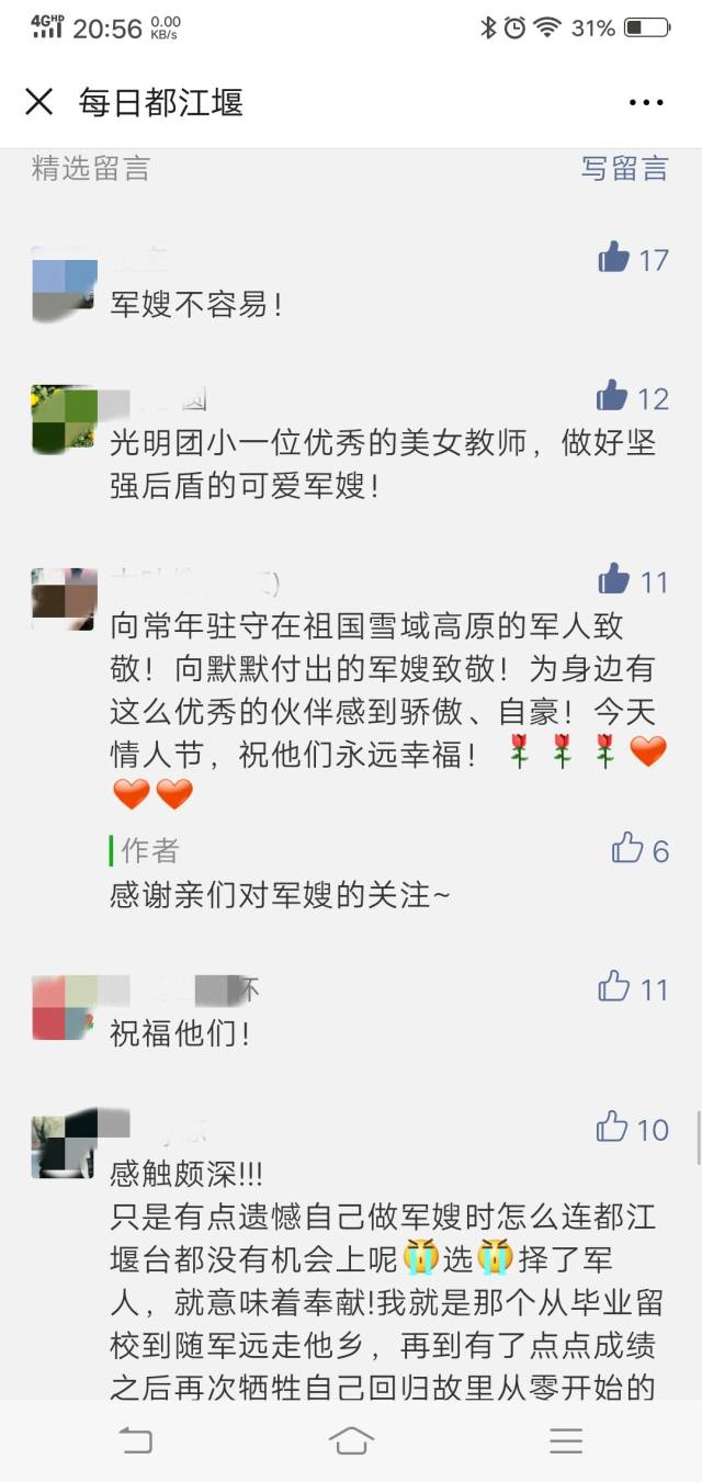 【团小骄傲】那个上过央视《军事频道》的90后军嫂,是光明团结小