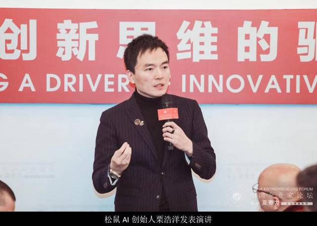 专访松鼠ai栗浩洋:ai教育5年普及到50%是没有问题的