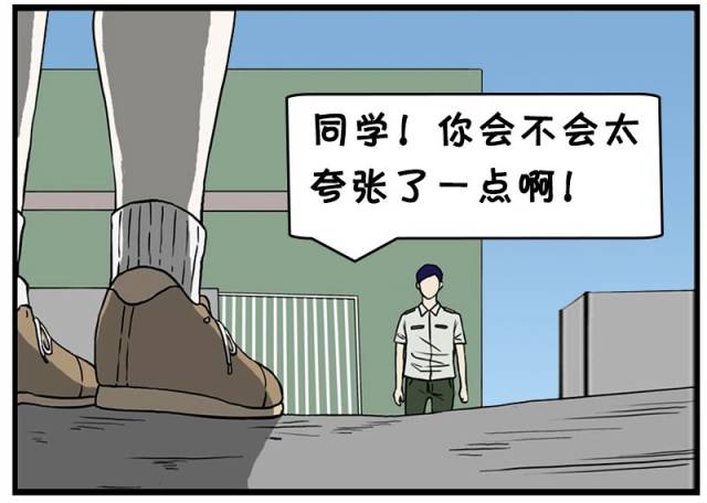 恶搞漫画:上课迟到一上午