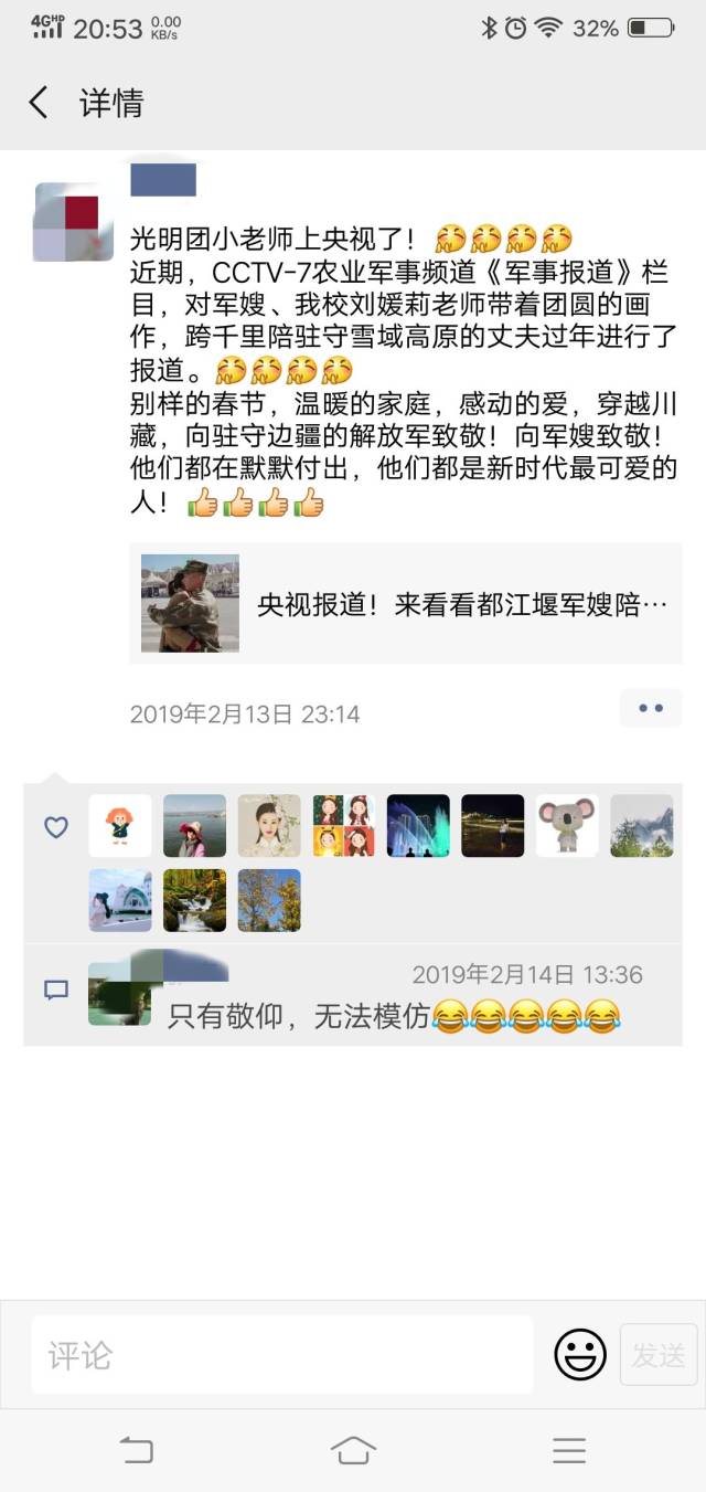 【团小骄傲】那个上过央视《军事频道》的90后军嫂,是光明团结小