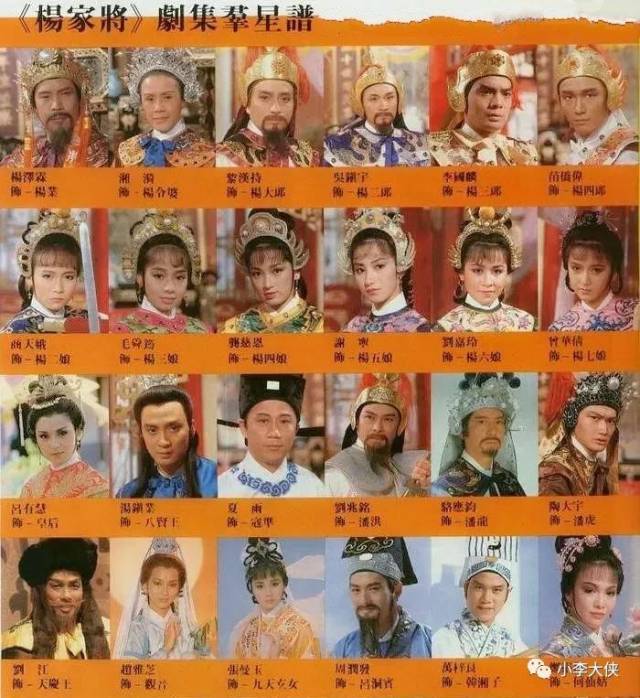 拍摄于1985年的这部《杨家将》,堪称香港电视史上的神话!