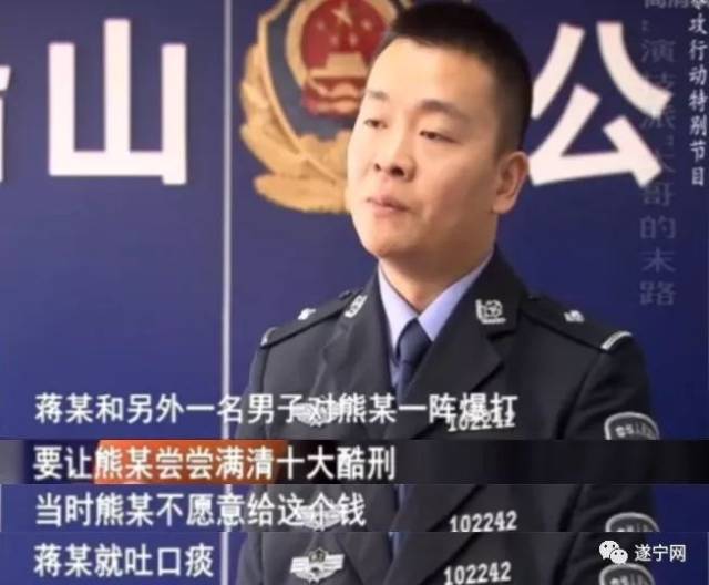 遂宁戏精哥老倌的末路!逼人吞痰与喝尿、