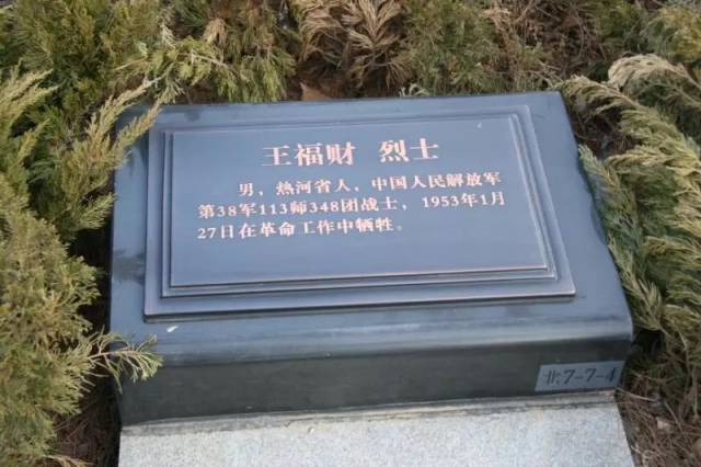 《烈士籍贯英名录》信息—李贵臣,男,1925年5月生,赤峰市松山区