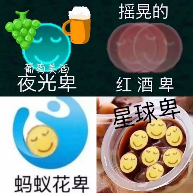 葡萄美酒夜光卑.