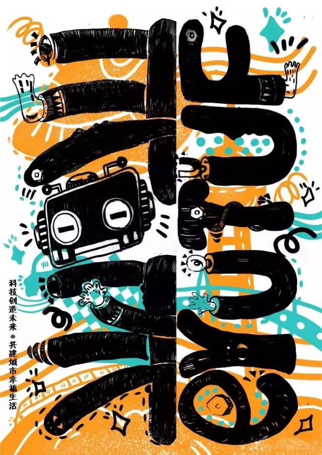 大奖鉴赏!2018白金创意国际大赛获奖作品公布—海报设计