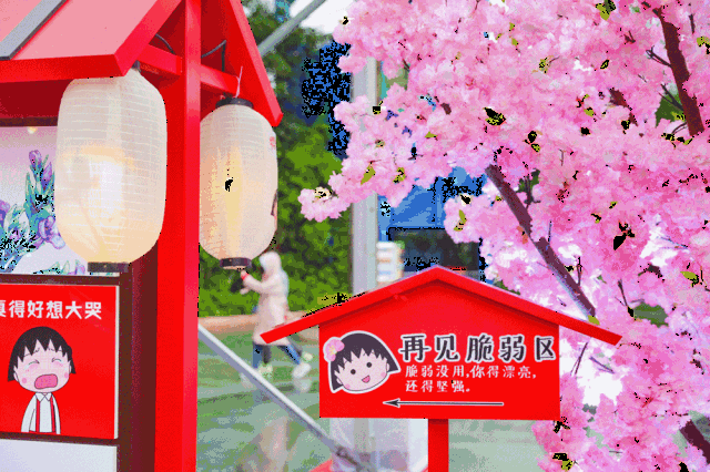 和小丸子同框合影,一起萌萌哒