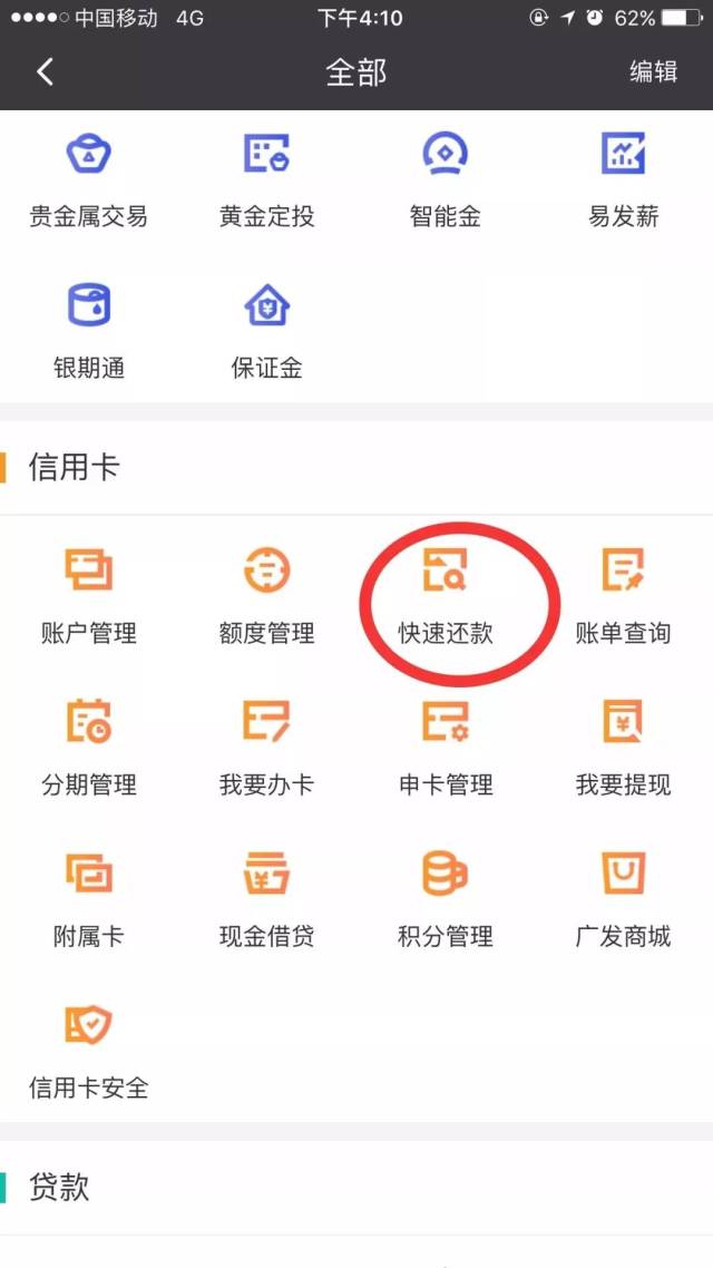 支付宝信用卡还款即将收费,广发卡三大渠道助