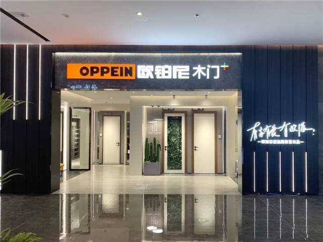 图/2019年欧铂尼木门全新展馆