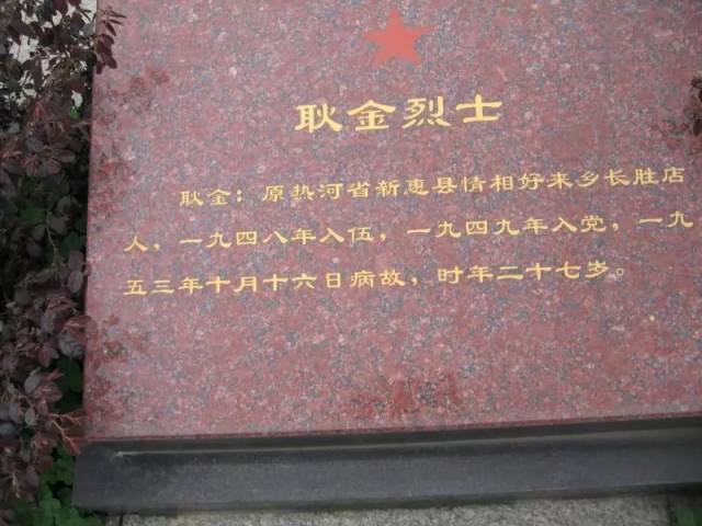 广西柳州市烈士陵园