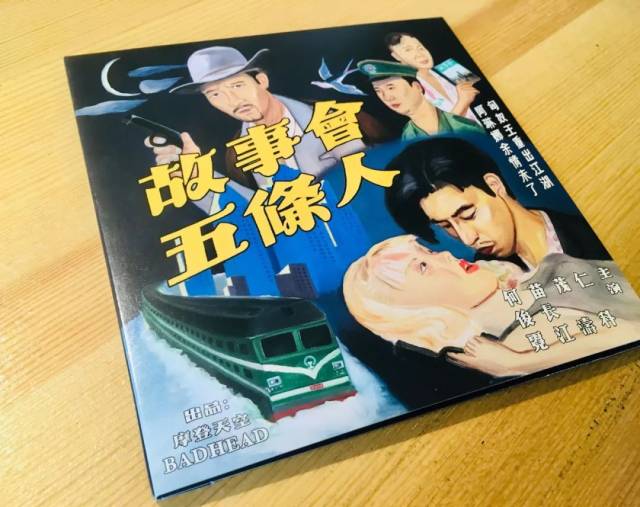 演出预告五条人2019"故事会"新专辑全国巡演南宁站3月23日 20:30-22