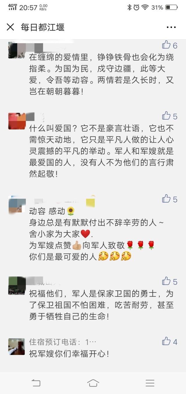 【团小骄傲】那个上过央视《军事频道》的90后军嫂,是光明团结小