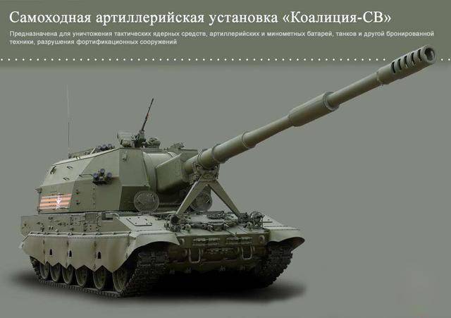 俄罗斯2s35自行榴弹炮