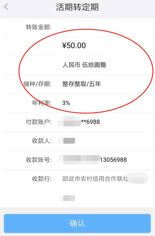 定期存单能在手机上查余额 搜狐网