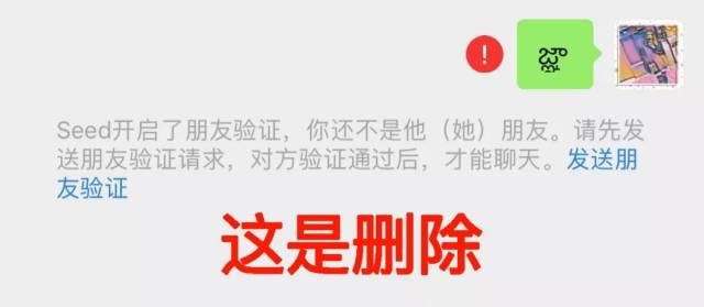 微信是否被好友删除或者被拉黑!最新监测方法来了!