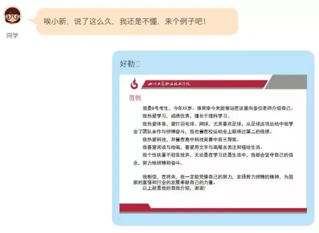 2019单招志愿填报好了:如何准备笔试和面试?