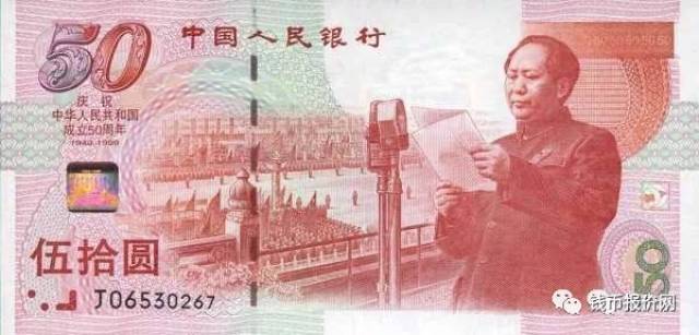 纪念钞最新市场价格!快收藏!