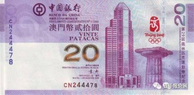 纪念钞最新市场价格!快收藏!