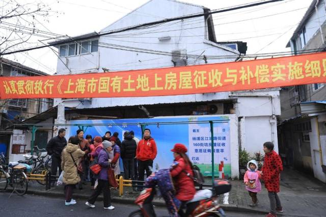 杨浦区2019年旧改征收拉开序幕,首批旧改基地就有江浦!