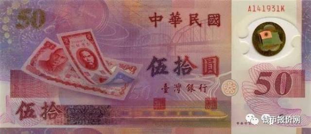 纪念钞最新市场价格!快收藏!