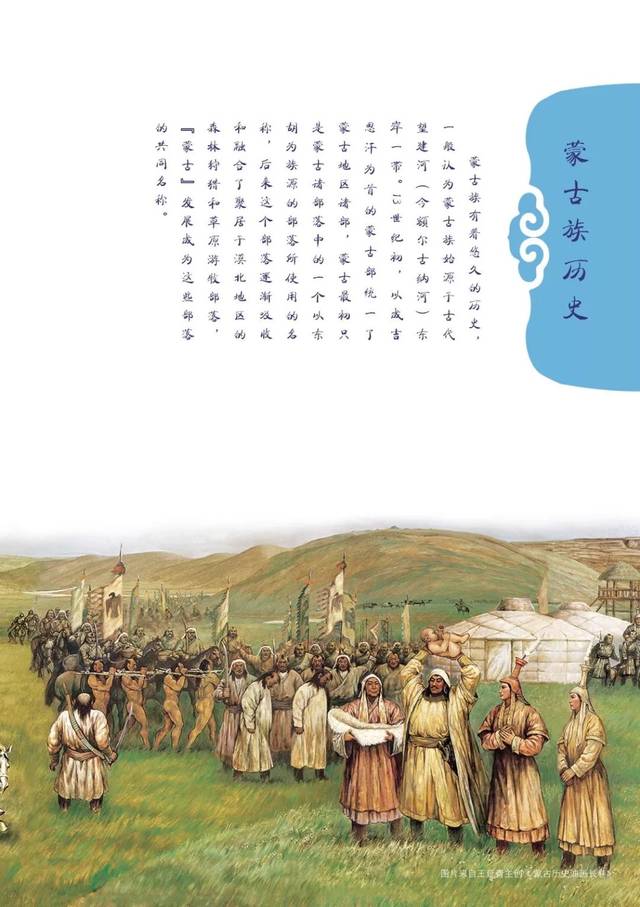 3月2日 《蒙古族文化探寻》新书分享会