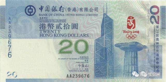 纪念钞最新市场价格!快收藏!