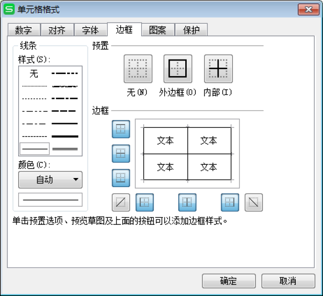 Excel表格入门制作,实例步骤带你入门