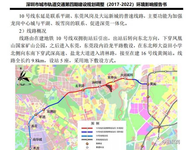 深圳地铁确定直通凤岗,4个地铁站已确定!