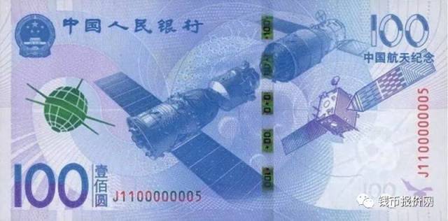 纪念钞最新市场价格!快收藏!