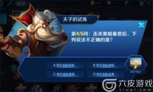 王者荣耀:击杀黑暗暴君有什么用?黑暗暴君加成